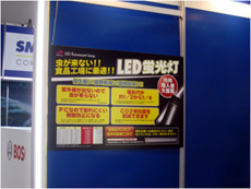 2010 FOOMA JAPAN弊社ブース