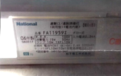品番:FA11959Z