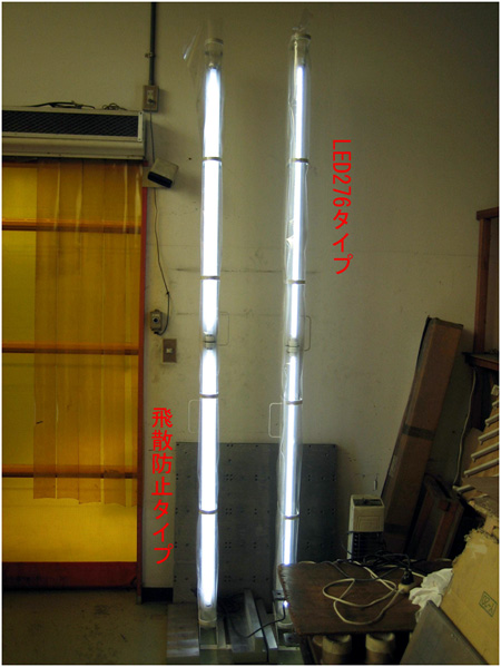 資材倉庫入り口にLED蛍光灯と一般蛍光灯を設置